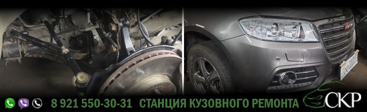 Восстановление кузова Хавейл Н6 (Haval Н6) в СПб в автосервисе СКР.